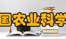 中国农业科学院文化精神祁阳站