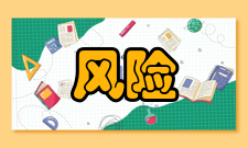 风险管理风险识别