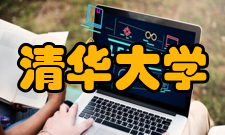 清华大学学报影响因子据