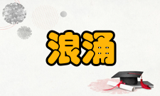 浪涌电流概念介绍