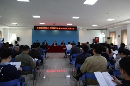 农业农村部规划设计研究院