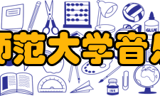福建师范大学音乐学院办学规模