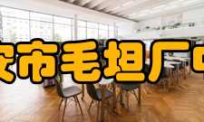 六安市毛坦厂中学历任校长