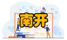 南开经济研究影响因子