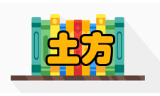 土方工程工程特点