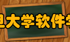 复旦大学软件学院交互式图形学实验室