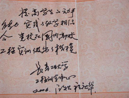 长春工业大学工程训练中心职能中心