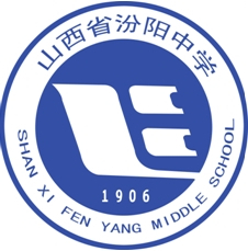 山西省汾阳中学形象标识