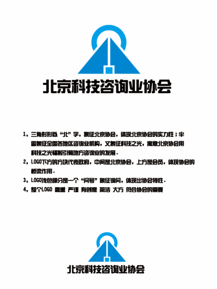 北京科技咨询业协会协会宗旨