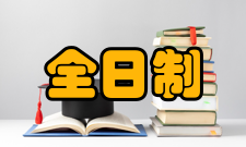 全日制专业学位研究生定义