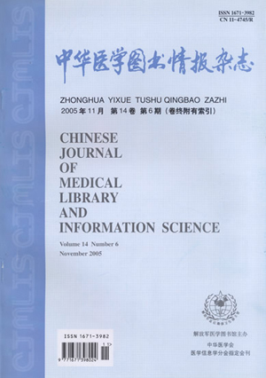 中国人民解放军军事医学科学院学术期刊《中华医学图书情报杂志》