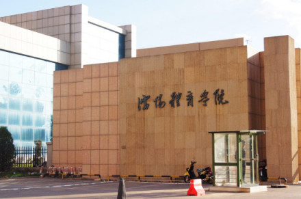 沈阳体育学院历史沿革