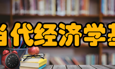 北京当代经济学基金会公益项目