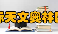 国际天文奥林匹克竞赛参赛选手