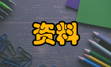 质量保证资料试验资料