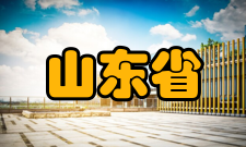 山东省油画学会组织机构