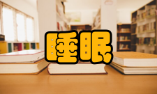 睡眠实验室图谱功能介绍脑电图