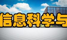 东南大学信息科学与工程学院教学建设