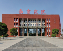 南京交通职业技术学院教学建设