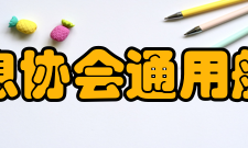 中国信息协会通用航空分会组织目标