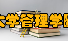 巴斯大学管理学院学院简介