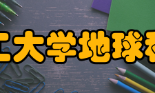 桂林理工大学地球科学学院怎么样？,桂林理工大学地球科学学院好吗