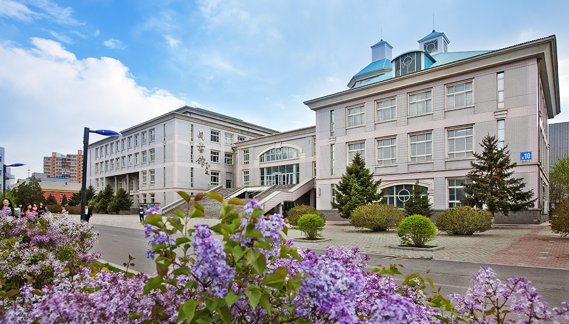 沈阳大学学术资源