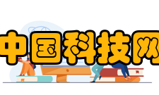 中国科技网业务模式珺net在国内率先推出