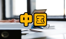 中国少数民族语言文学设备资源专业