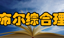 格勒诺布尔综合理工学院健康与信息技术