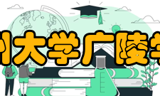 扬州大学广陵学院毕业创业自1999年招生以来