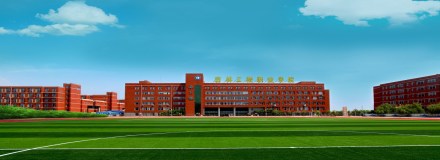 吉林工程职业学院前身溯源