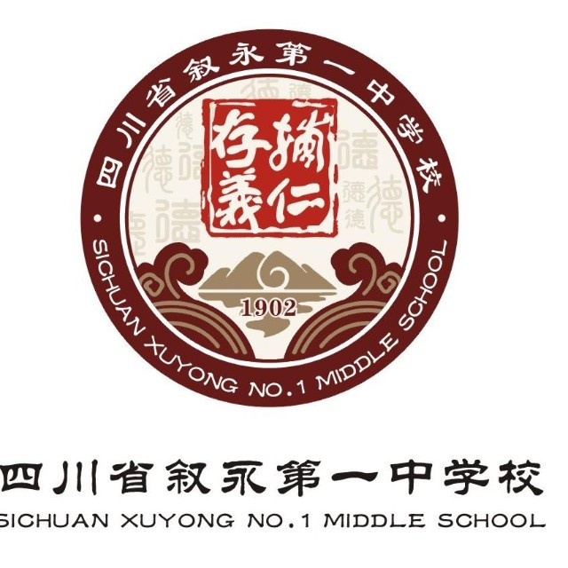 四川省叙永第一中学校形象标识四川省叙永第一中学校校徽上方的文