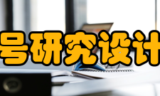 北京全路通信信号研究设计院集团有限公司荣誉