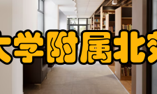 上海财经大学附属北郊高级中学学校领导