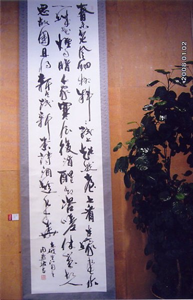 上海市书法家协会交流展览上海市书法家协会秉承联络、协调、服务