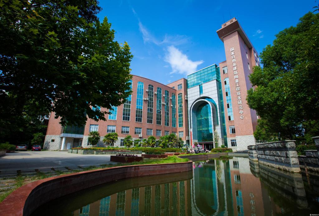 景德镇陶瓷大学科研平台