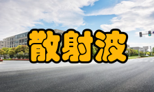 散射波地震散射波