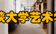 三峡大学艺术学院怎么样