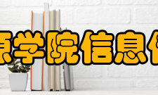 银川能源学院信息传媒学院所获荣誉