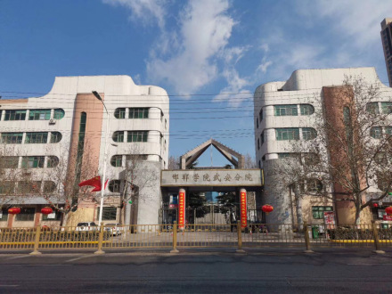 邯郸幼儿师范高等专科学校邯郸学院武安分院