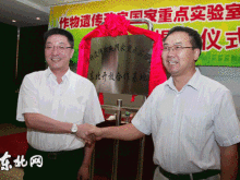 黑龙江大学呼兰校区科研机构