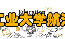 西北工业大学航海学院科研平台