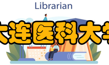 大连医科大学知名校友魏曦