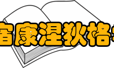 康涅狄格学院住宿康涅狄格学院Connecticut Coll