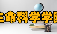 曲阜师范大学生命科学学院怎么样？,曲阜师范大学生命科学学院好吗