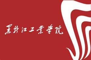 黑龙江工业学院校旗