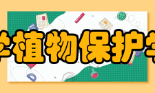 南京农业大学植物保护学院学院院训“厚德至真勤学敦行”