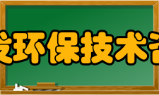 北京凯发环保技术咨询中心媒体报道创造人的是自然界