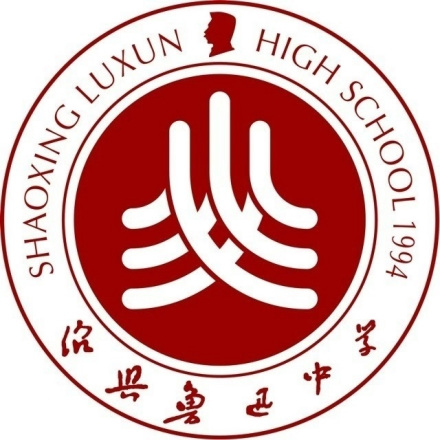 绍兴鲁迅中学学校标识